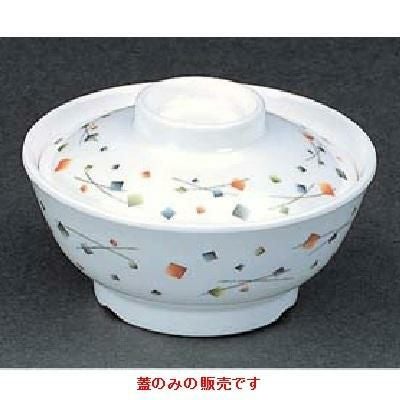 アルテア 飯椀(蓋)