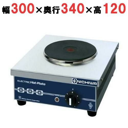 THP-2 【ニチワ】電気コンロ 幅300×奥行340×高さ120(mm)