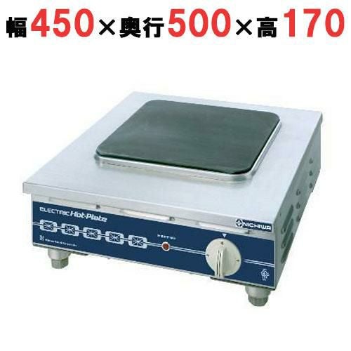 THP-4 【ニチワ】電気コンロ 三相200V 幅450×奥行500×高さ170(mm)