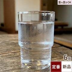 ★HSスタックタンブラー