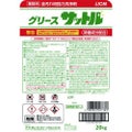 ライオン グリースサットル 20kg