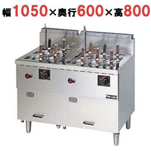 【マルゼン】生めん用釜 ゆで麺機 MRF-106RC 幅1050×奥行600×高さ800mm