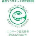 積水 エコポリペ-ル角型#90フタ ブルー