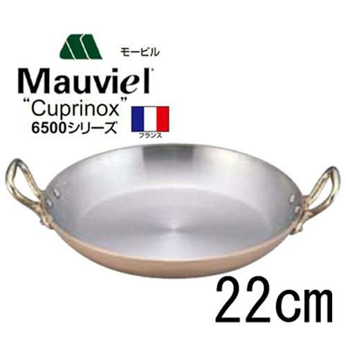 モービル カパーイノックス パエリア鍋 6527-22 22cm