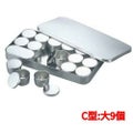 SW 18-8検食容器 (中子蓋付) C型：大9個 【同梱グループA】