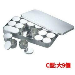 SW 18-8検食容器 (中子蓋付) C型：大9個 【同梱グループA】