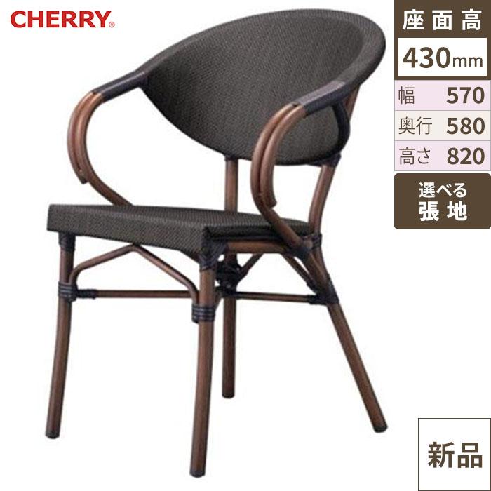 洋風椅子 MORITIUS ARM 2　モリシャスアーム2イス CHERRY(チェリー)