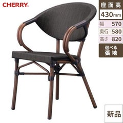 洋風椅子 MORITIUS ARM 2　モリシャスアーム2イス CHERRY(チェリー)