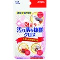 キクロン クリピカ 汚れ落ち抜群クロス