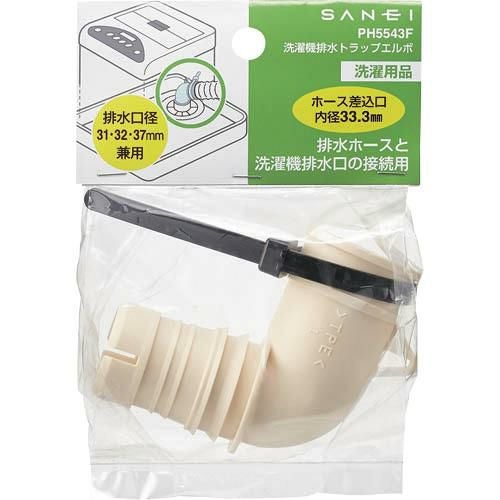 SANEI 洗濯機排水トラップエルボ