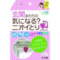 太洋 玄関まわりの気になるニオイとりハート