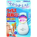フマキラー アレルシャット“鼻シャワーミスト