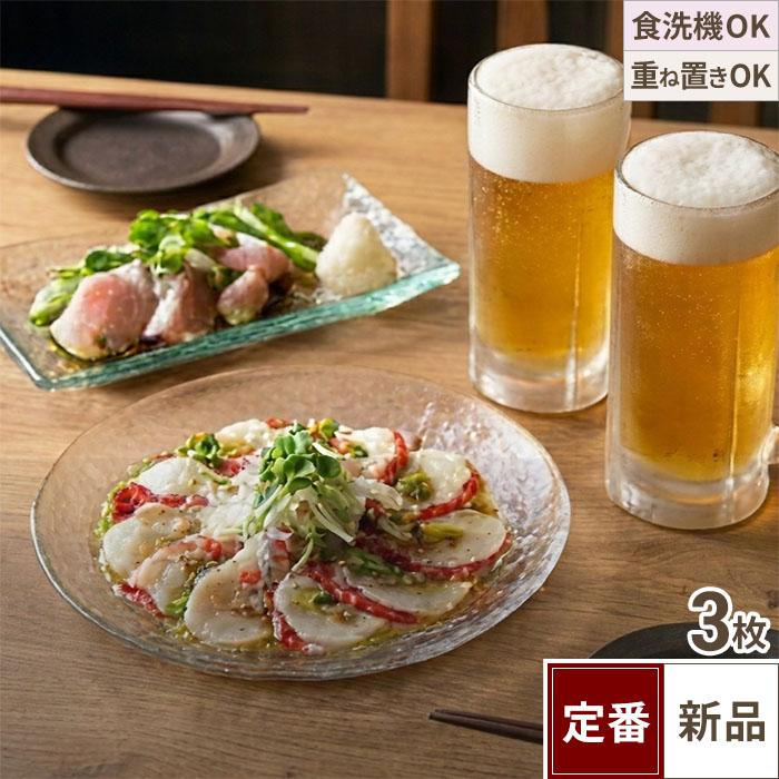【飲食店定番】オービット リム付 プレート 270 3個入 丸皿 東洋佐々木ガラス（27.0cm）