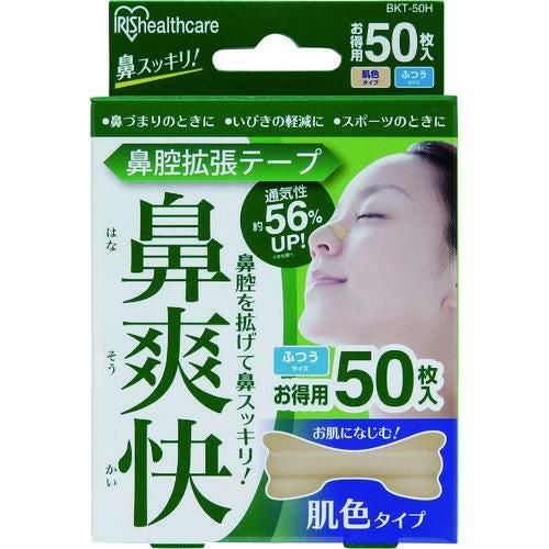 IRIS 527159 鼻腔拡張テープ 肌色  （50枚入）