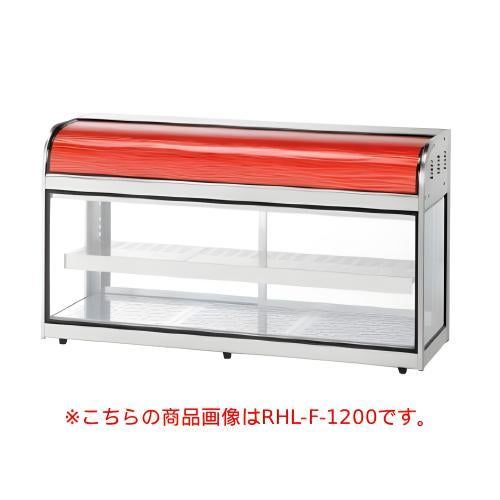 RHL-F-900 【大穂製作所】 ホットショーケース 卓上タイプ 幅900×奥行400×高さ665(mm) 【送料別途見積】