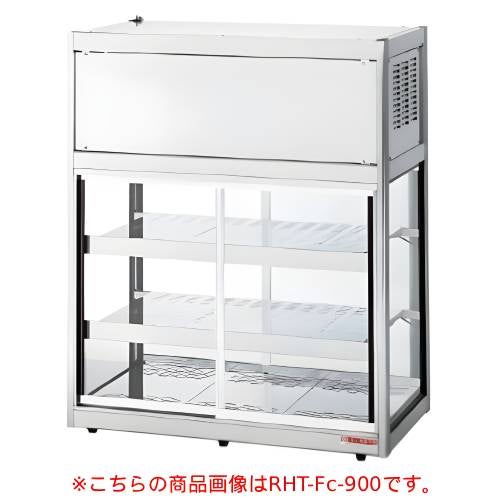 RHT-Fc-1500 【大穂製作所】 ホットショーケース 卓上タイプ 幅1500×奥行500×高さ1085(mm) 【送料別途見積】