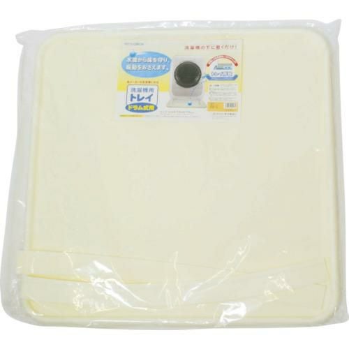 ミツギロン 洗濯機用トレイ 全自動アイボリー