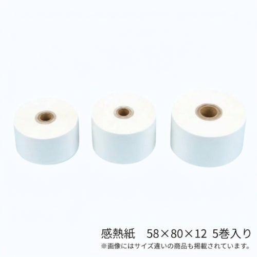 感熱紙レジロール 58×80×12 5巻入