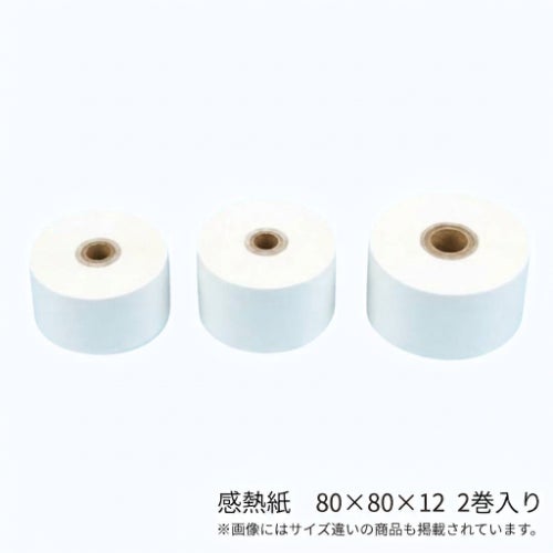 感熱紙レジロール 80×80×12 2巻入