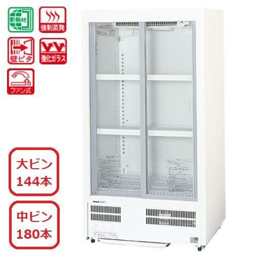◆美品◆Panasonic 箱形ショーケース　スライド扉タイプ 144ℓ SMR-MZ120【パナソニック】冷蔵ショーケース スライド扉 超薄型壁ピタ