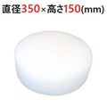中華まな板 φ350×150