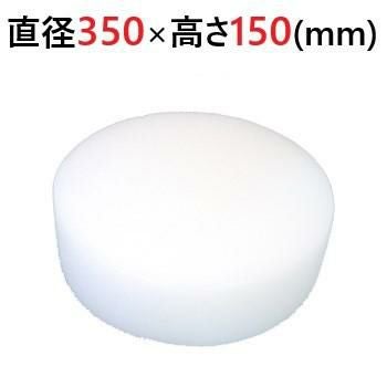 中華まな板 φ350×150