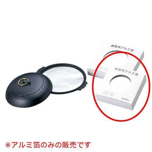 調理用アルミ箔 φ17(500枚×10)