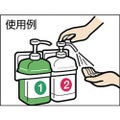 サラヤ 1・2セットボトル1L専用ブラケット（テープ止め）