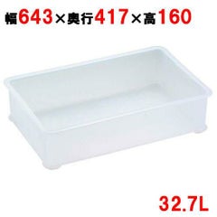 サンコー 透明 番重 A型 大