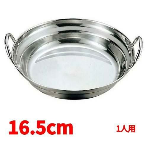 【飲食店定番】寄せ鍋 16.5cm 1人用 18-0 モモ 桃印 //小物送料対象商品