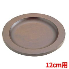 SW プチパン用木台 12cm用