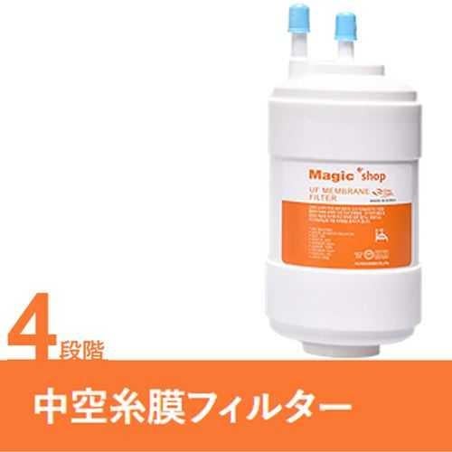 中空糸膜UFメンブレインフィルター【HAUSCOOK】4段階目【小物送料対象商品】