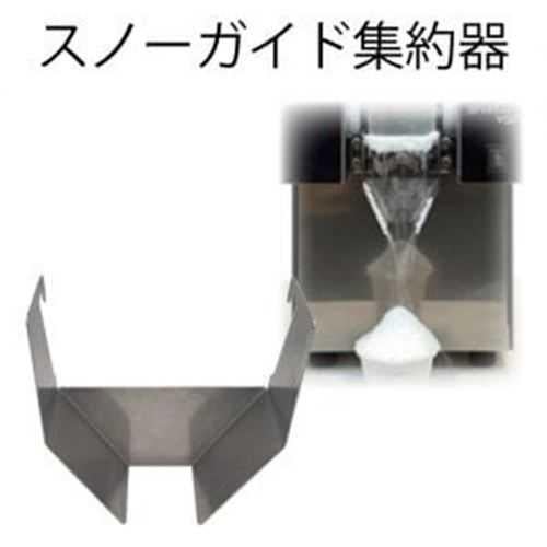 スノーガイド集約器【花雪氷】【小物送料対象商品】