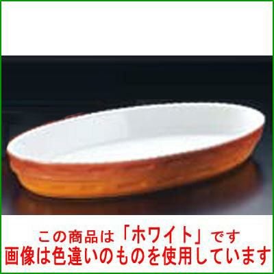 スタッキング 小判 グラタン皿 No.240 44cm ホワイト