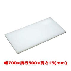 マナ板  ホワイト(白色) 幅700×奥行500×高さ15mm