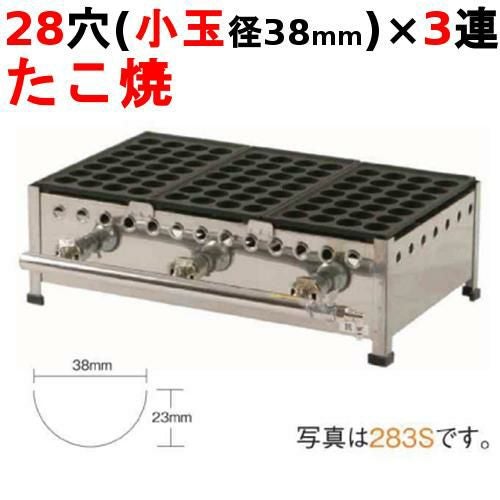 ガス式たこ焼き器 28穴 ×4 業務用 業務用 たこ焼き器 4丁掛 [28穴x4連] (プロパンガス用) : MDS01