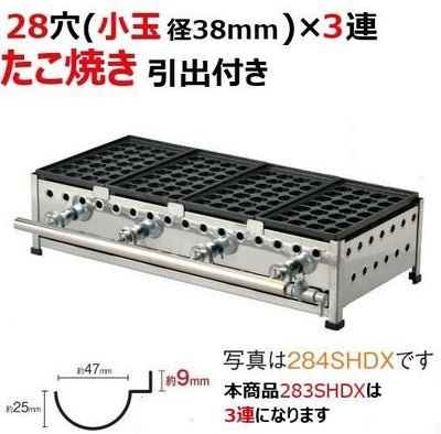 たこ焼器 28穴(引出付)/鉄鋳物 283SHDX