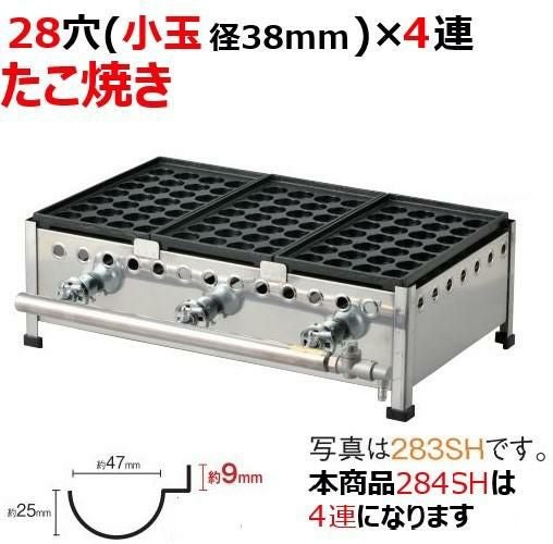 業務用/新品】【伊東金属】たこ焼き器 28穴/鉄鋳物 4連 284SH 幅785