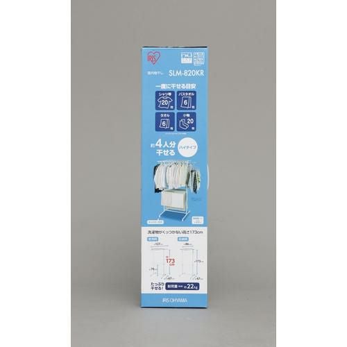 IRIS 528574 室内物干し SLM-820KR
