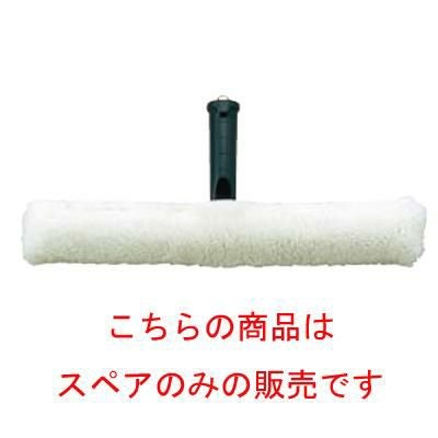 プロテック モイスチャーリント スペア 35cm用