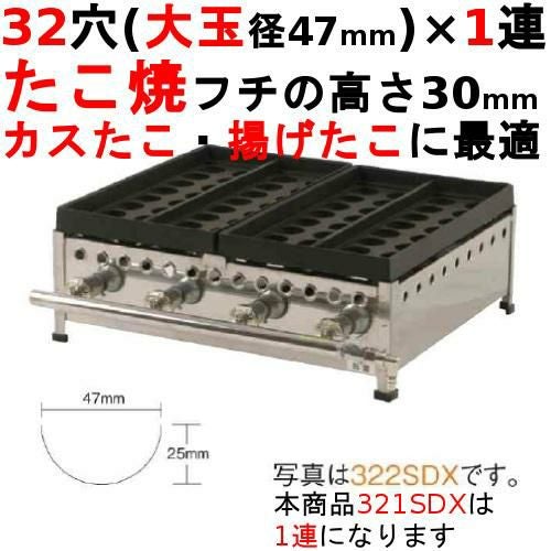 柴田金物 業務用 たこ焼き機 都市ガス 幅 580 奥行き 470 高さ 190 柴田金物 業務用 たこ焼き機 都市ガス 幅 580 奥行き 470 高さ 190 荒木