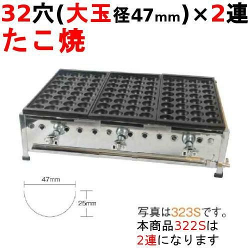 大東商会 DAITO たこ焼き器 都市ガス 業務用 大玉 45mm 18穴 3連 業務用 たこ焼き器 鉄28穴or大玉18穴x5連 即納可