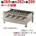 魚焼器 FY3