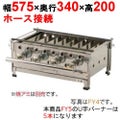 魚焼器 FY5