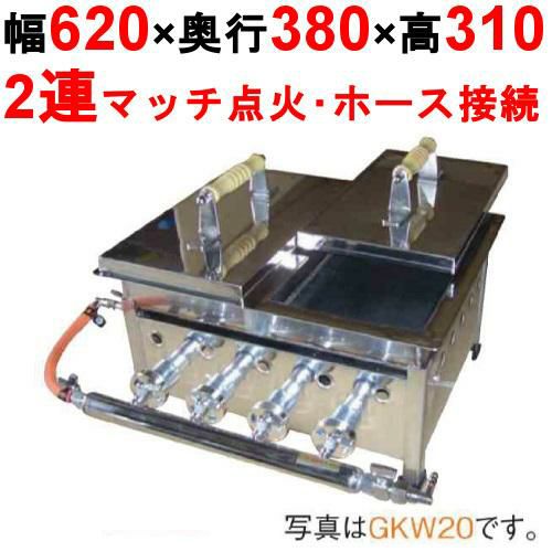 業務用/新品】【伊東金属】卓上 餃子焼き器 スタンダード/ダブル GKW20 