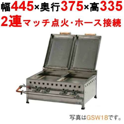 【伊東金属】卓上 餃子焼き器 デラックス/ダブル GSW13 幅445×奥行375×高さ335mm【保証なし】