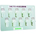 サラヤ つめブラシホルダー10個用（ブラシ付）