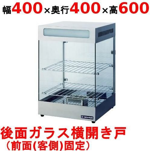 2月限定値引き　 ホットショーケース 2段式　ニチワ　即戦力　温かい 日本ヒーター】 セルフホットショーケース SCS62-H-2 幅620×奥行537×高
