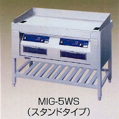 電磁グリドル(ステーキ) MIG-5WS 幅1200×奥行600×高さ800 (mm)