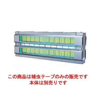 捕虫器 F-20DX型 ピオニー 捕虫テープ (20枚入) /業務用/新品/小物送料